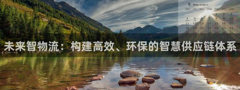 旺财28怎么注册账号和密码:未来智物